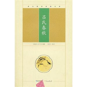 孫子兵法崇文國(guó)學(xué)經(jīng)典文庫(kù) 孫子兵法崇文國(guó)學(xué)經(jīng)典文庫(kù)