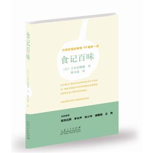 食記百味 食記百味