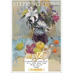 色彩靜物色調訓練色彩風暴 色彩靜物色調訓練色彩風暴
