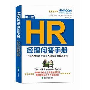 HR經(jīng)理問(wèn)答手冊(cè)第二版光盤贈(zèng)送 HR經(jīng)理問(wèn)答手冊(cè)第二版光盤贈(zèng)送