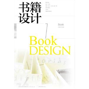 書籍設計7 書籍設計7