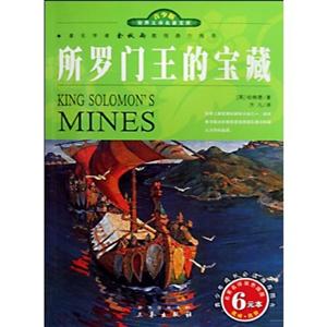 青少版世界文學名著寶庫馬克吐溫短篇小說精選 青少版世界文學名著寶庫馬克吐溫短篇小說精選