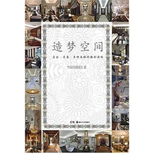 造夢(mèng)空間名企名盤(pán)多種風(fēng)格的精彩演繹 造夢(mèng)空間名企名盤(pán)多種風(fēng)格的精彩演繹