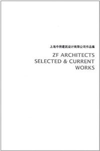 上海中房建筑設計有限公司作品集 上海中房建筑設計有限公司作品集