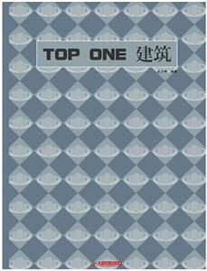 TOPONE建筑 TOPONE建筑