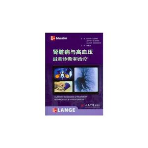 腎臟病與高血壓最新診斷和治療 腎臟病與高血壓最新診斷和治療