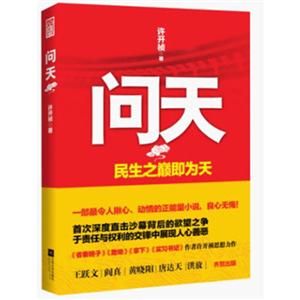 問天民生之巔即為天 問天民生之巔即為天