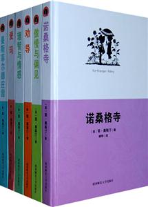 (精)簡奧斯汀全集(全6冊) (精)簡奧斯汀全集(全6冊)