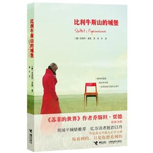 比利牛斯山的城堡 比利牛斯山的城堡