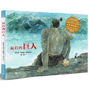 最后的巨人 最后的巨人
