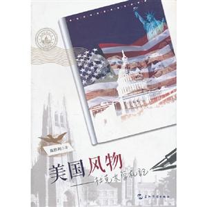 美國風物杜克大學札記 美國風物杜克大學札記