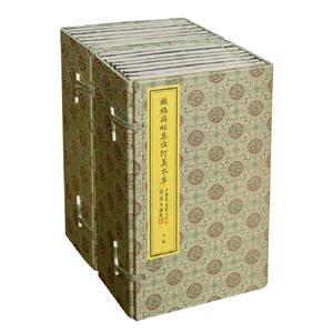 類編圖經(jīng)集注衍義本草全15冊 類編圖經(jīng)集注衍義本草全15冊