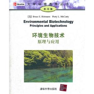環境生物技術原理與應用影印版 環境生物技術原理與應用影印版