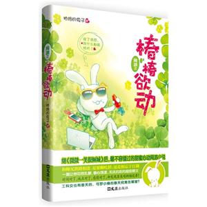 網游之椿椿欲動 網游之椿椿欲動