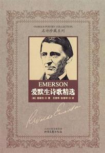 名詩(shī)珍藏系列愛(ài)默生詩(shī)歌精選 名詩(shī)珍藏系列愛(ài)默生詩(shī)歌精選