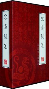 容齋隨筆【4冊(cè)】 容齋隨筆【4冊(cè)】