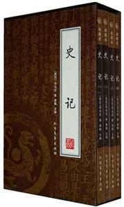 史記【4冊】 史記【4冊】