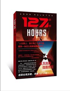 127小時 127小時