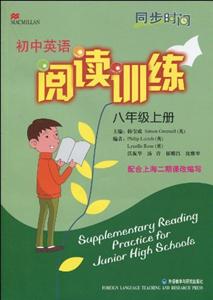 初中英語閱讀訓練(八年級上冊)同步時間 初中英語閱讀訓練(八年級上冊)同步時間