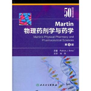 物理藥劑學與藥學第6版50周年紀念版 物理藥劑學與藥學第6版50周年紀念版