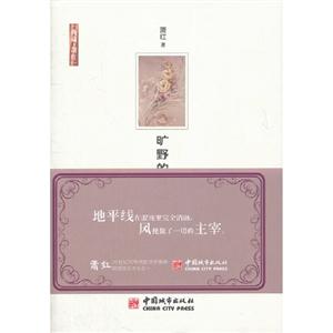 曠野的呼喊 曠野的呼喊