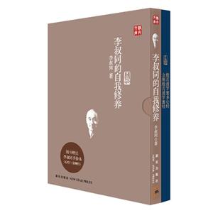 李叔同的自我修養(yǎng)隨書贈送李叔同手抄本《心經(jīng)》《金剛經(jīng)》 李叔同的自我修養(yǎng)隨書贈送李叔同手抄本《心經(jīng)》《金剛經(jīng)》