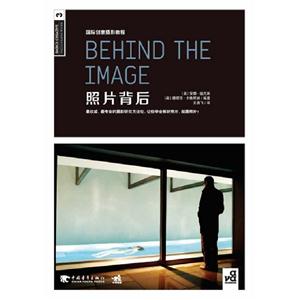 國際創意攝影教程照片背后BEHINDTHEIMAGE 國際創意攝影教程照片背后BEHINDTHEIMAGE