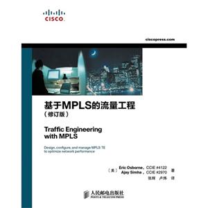 基于MPLS的流量工程(修訂版) 基于MPLS的流量工程(修訂版)