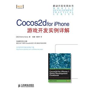 Cscos2dforiPhone游戲開發實例詳解 Cscos2dforiPhone游戲開發實例詳解